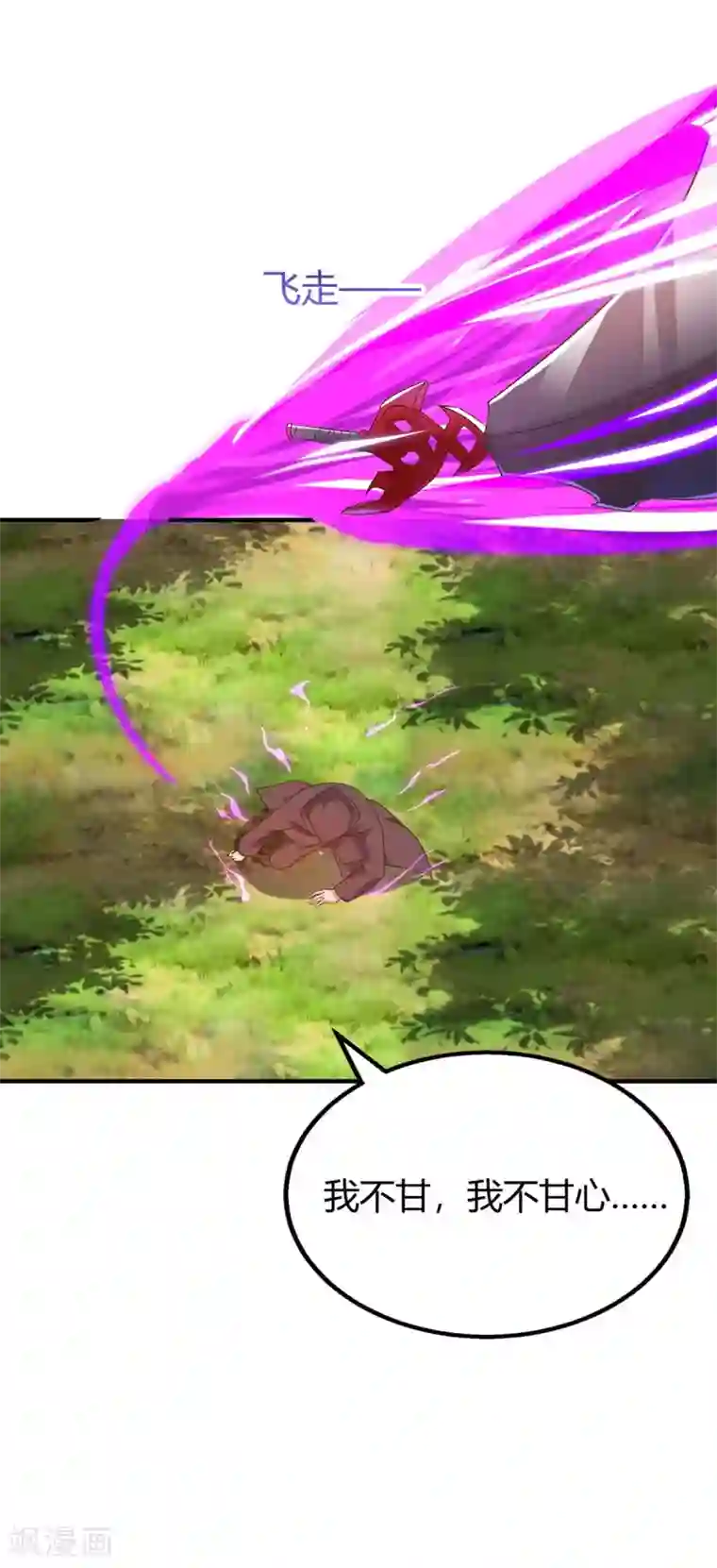 最强升级第108话 要死的是你