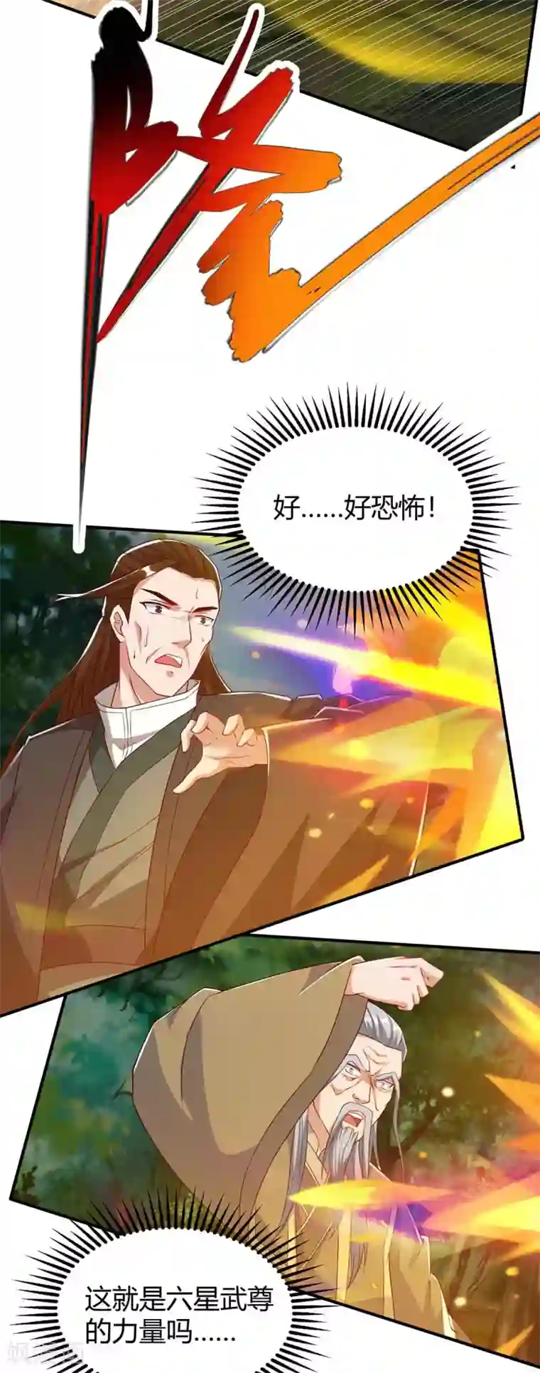 最强升级第108话 要死的是你