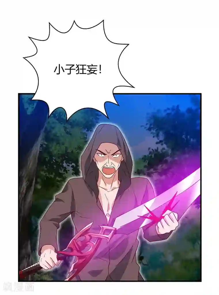 最强升级第108话 要死的是你