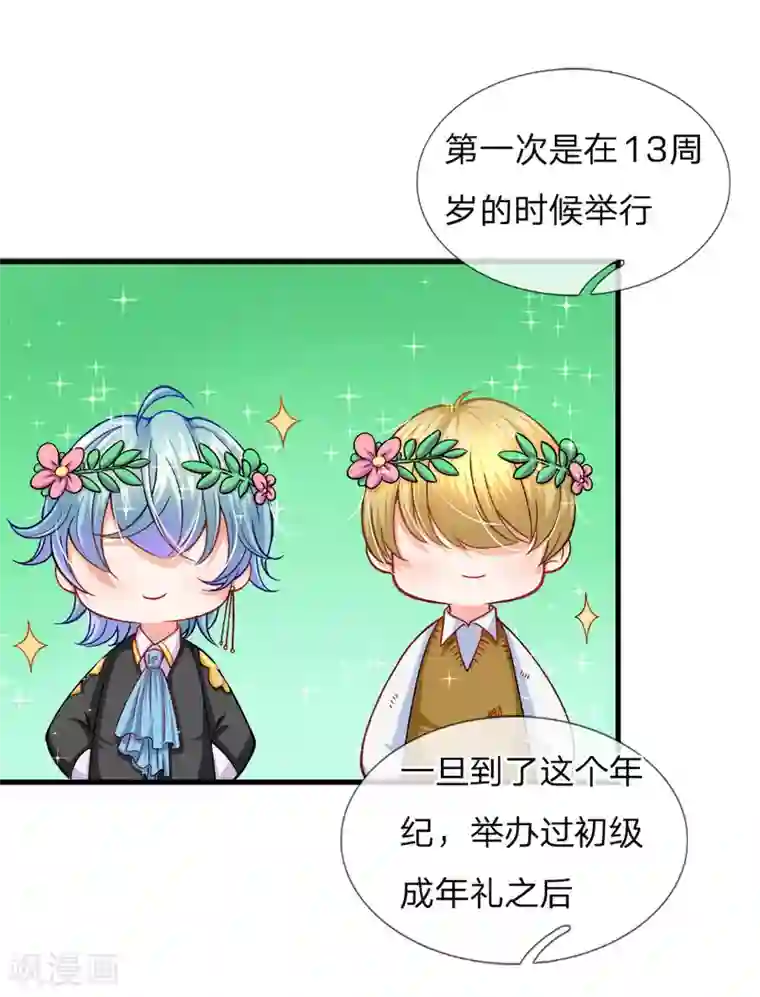 皇帝陛下的天价宝贝第79话 我的小女婿不简单