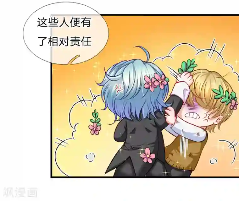 皇帝陛下的天价宝贝第79话 我的小女婿不简单