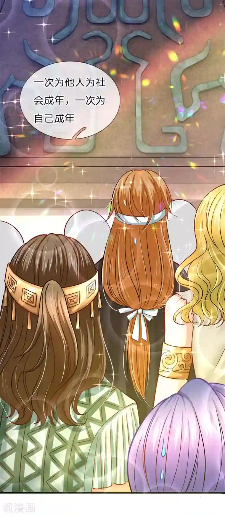 皇帝陛下的天价宝贝第79话 我的小女婿不简单