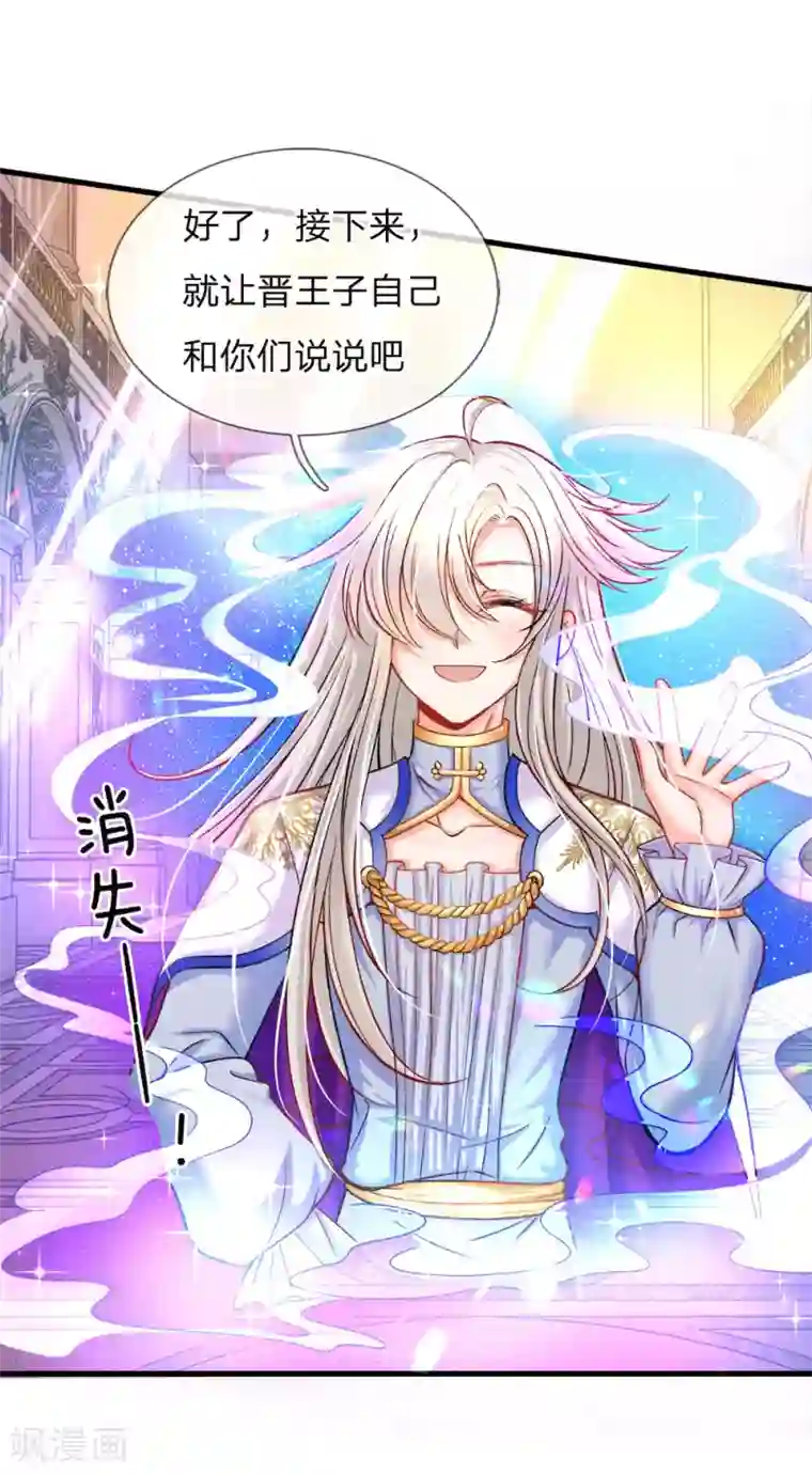 皇帝陛下的天价宝贝第79话 我的小女婿不简单