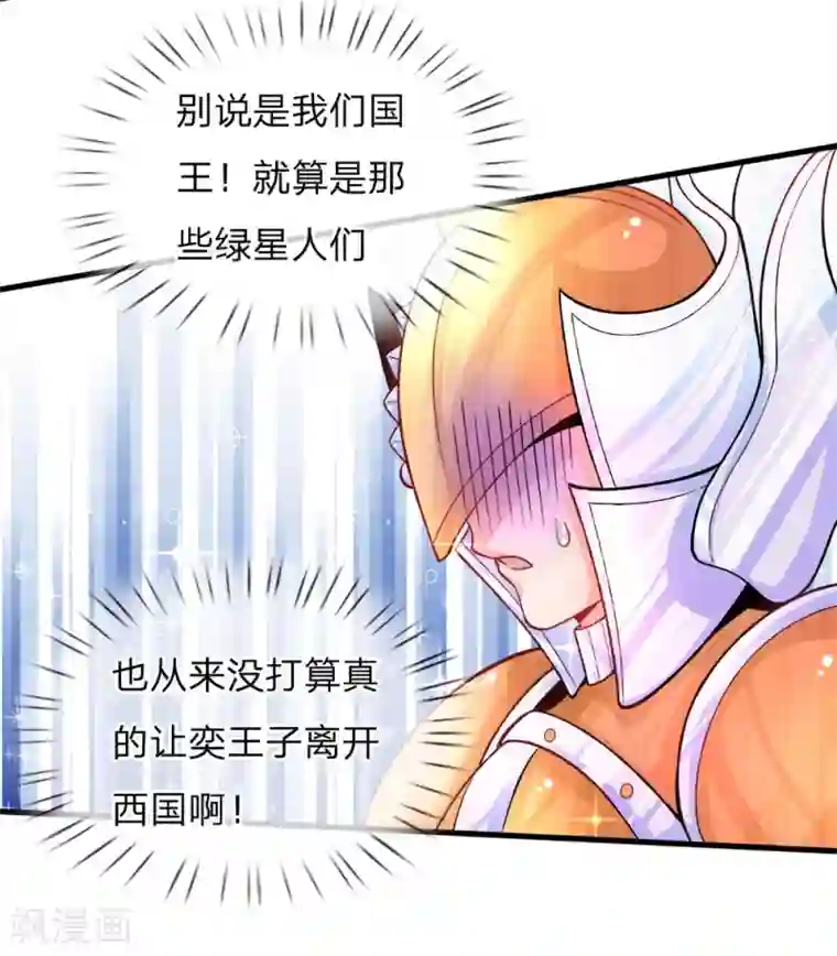 皇帝陛下的天价宝贝第79话 我的小女婿不简单