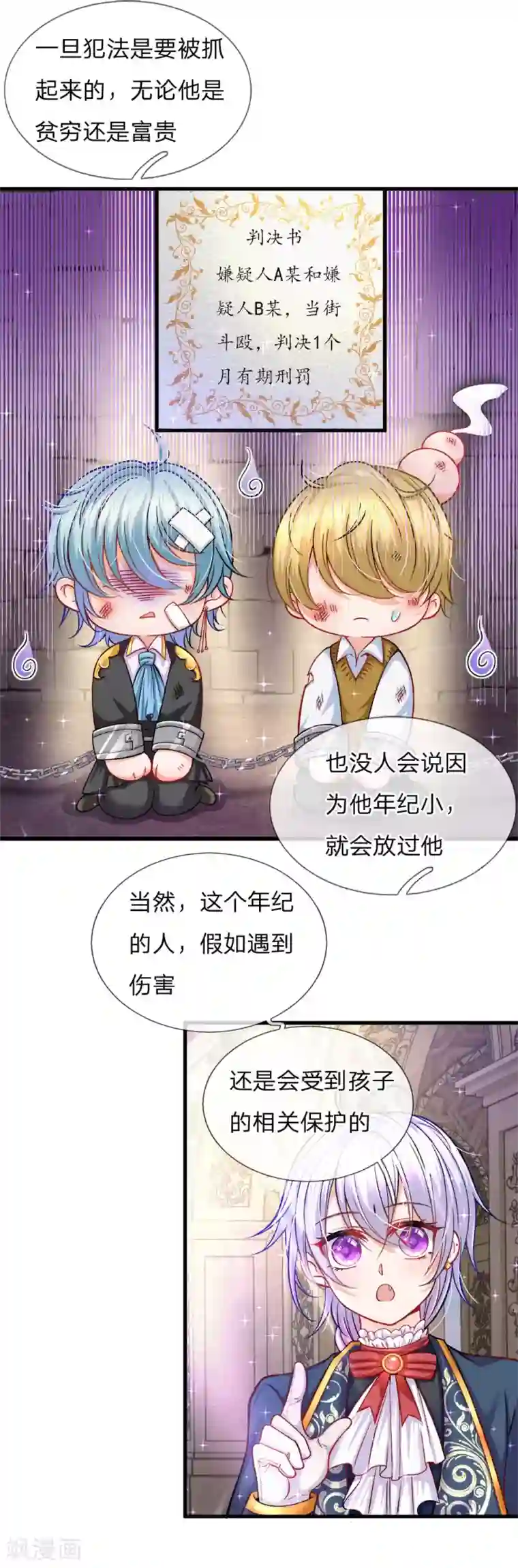 皇帝陛下的天价宝贝第79话 我的小女婿不简单