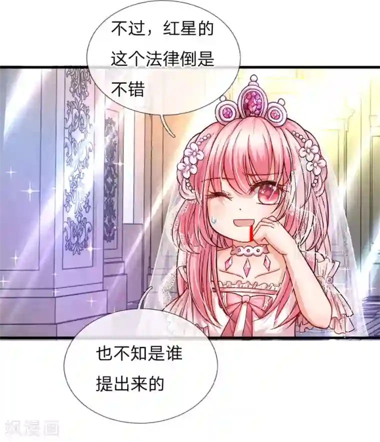 皇帝陛下的天价宝贝第79话 我的小女婿不简单