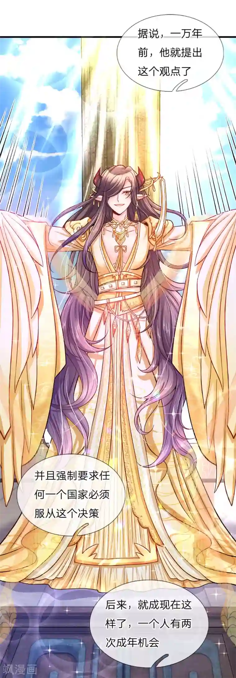 皇帝陛下的天价宝贝第79话 我的小女婿不简单