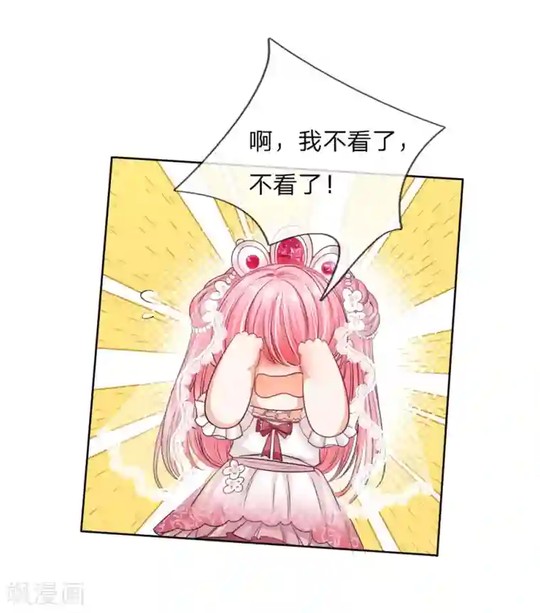 皇帝陛下的天价宝贝第80话 护妹狂魔敲级凶猛