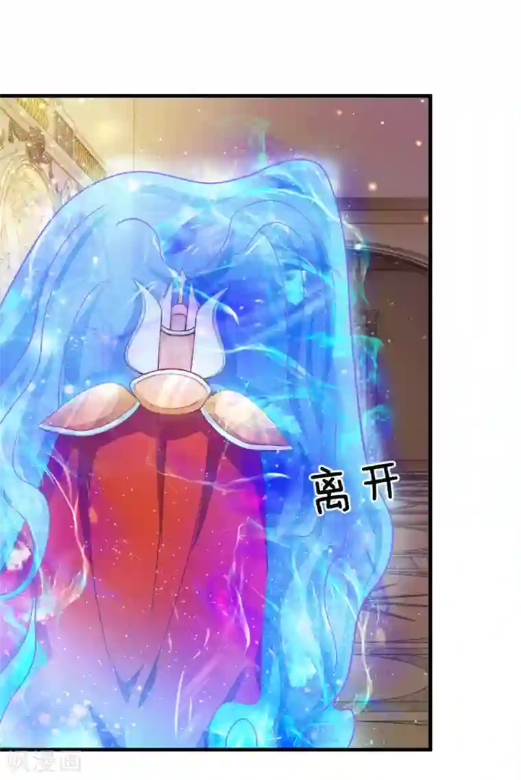 皇帝陛下的天价宝贝第81话 南国王室子嗣单薄