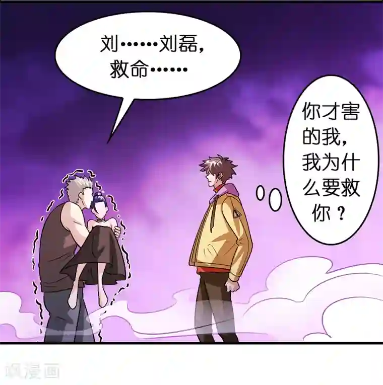 异界土豪供应商第80话 想要搞垮我女人的家族？？？