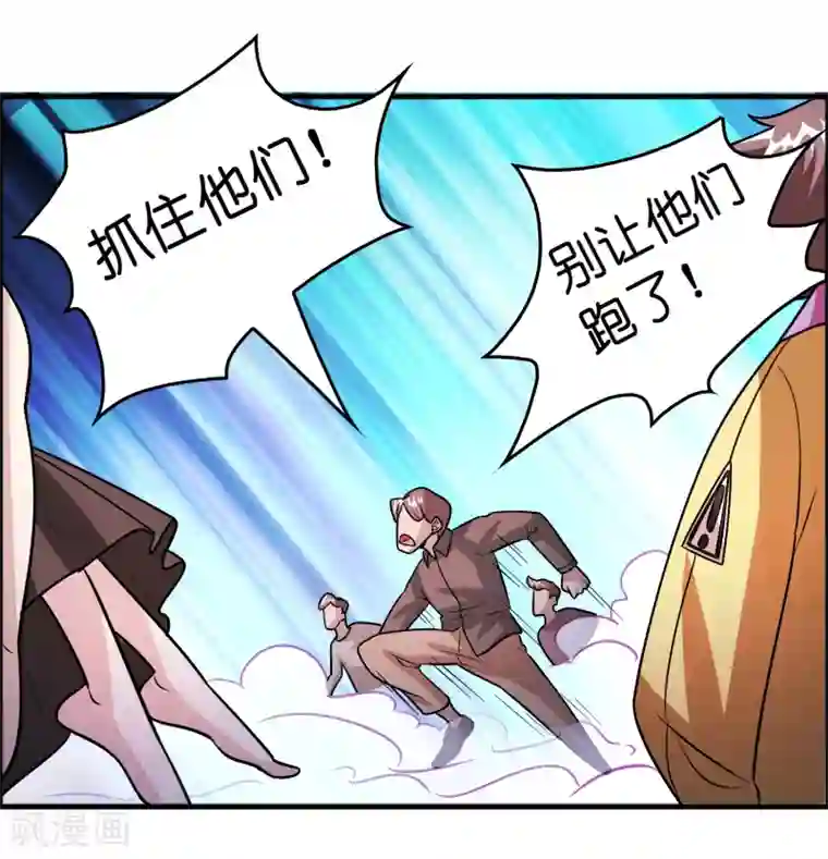 异界土豪供应商第80话 想要搞垮我女人的家族？？？