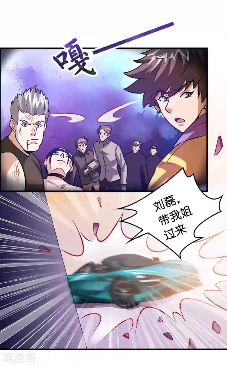 异界土豪供应商第80话 想要搞垮我女人的家族？？？