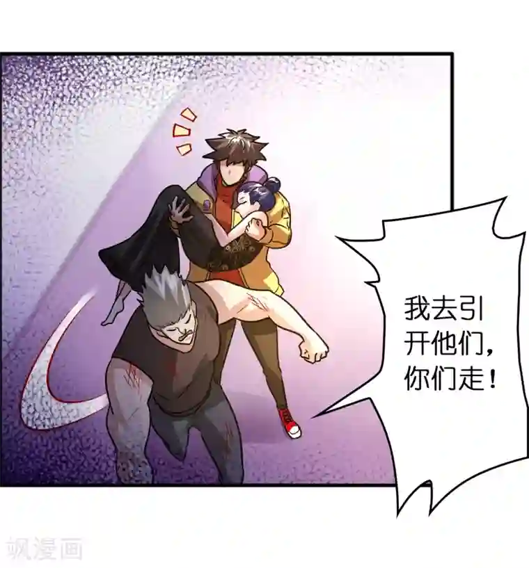异界土豪供应商第80话 想要搞垮我女人的家族？？？