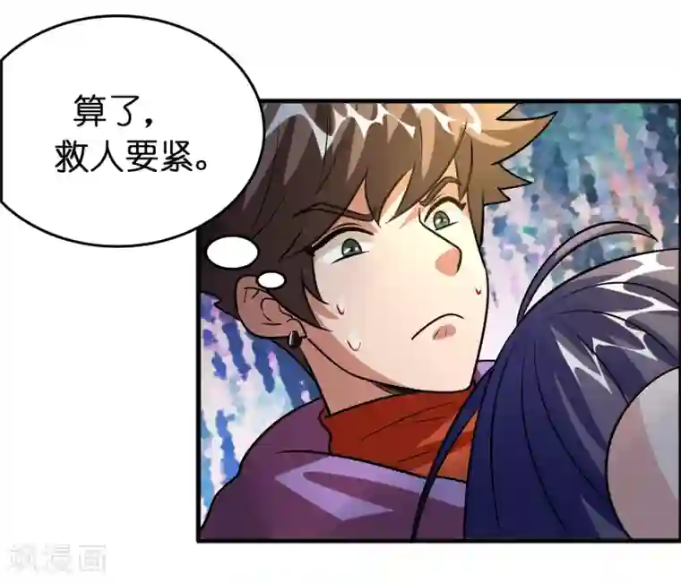 异界土豪供应商第80话 想要搞垮我女人的家族？？？