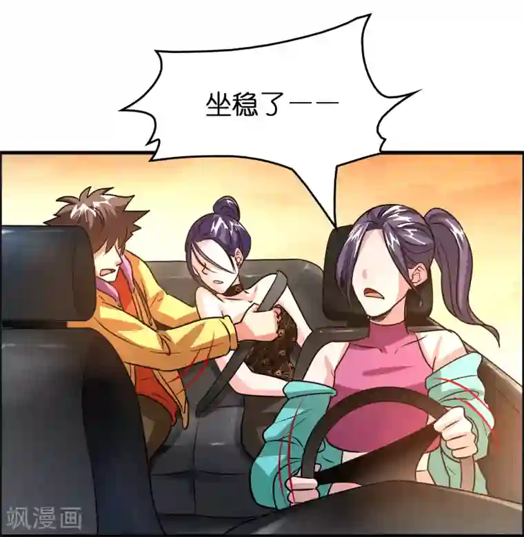 异界土豪供应商第80话 想要搞垮我女人的家族？？？