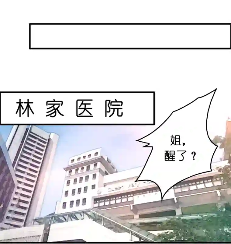 异界土豪供应商第80话 想要搞垮我女人的家族？？？