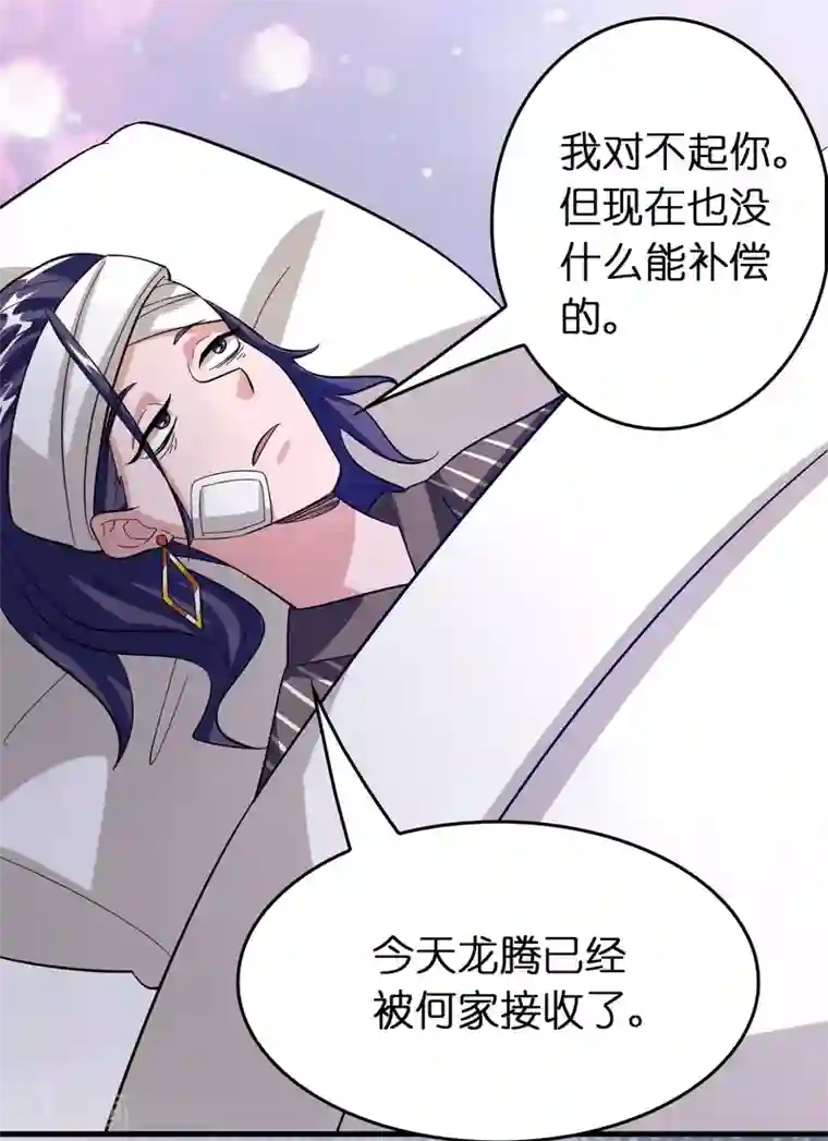 异界土豪供应商第80话 想要搞垮我女人的家族？？？