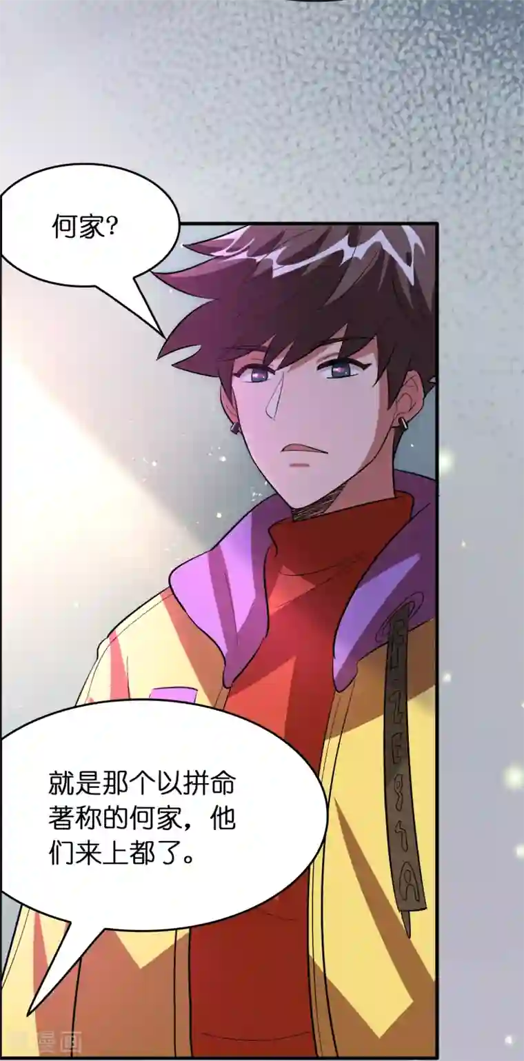异界土豪供应商第80话 想要搞垮我女人的家族？？？