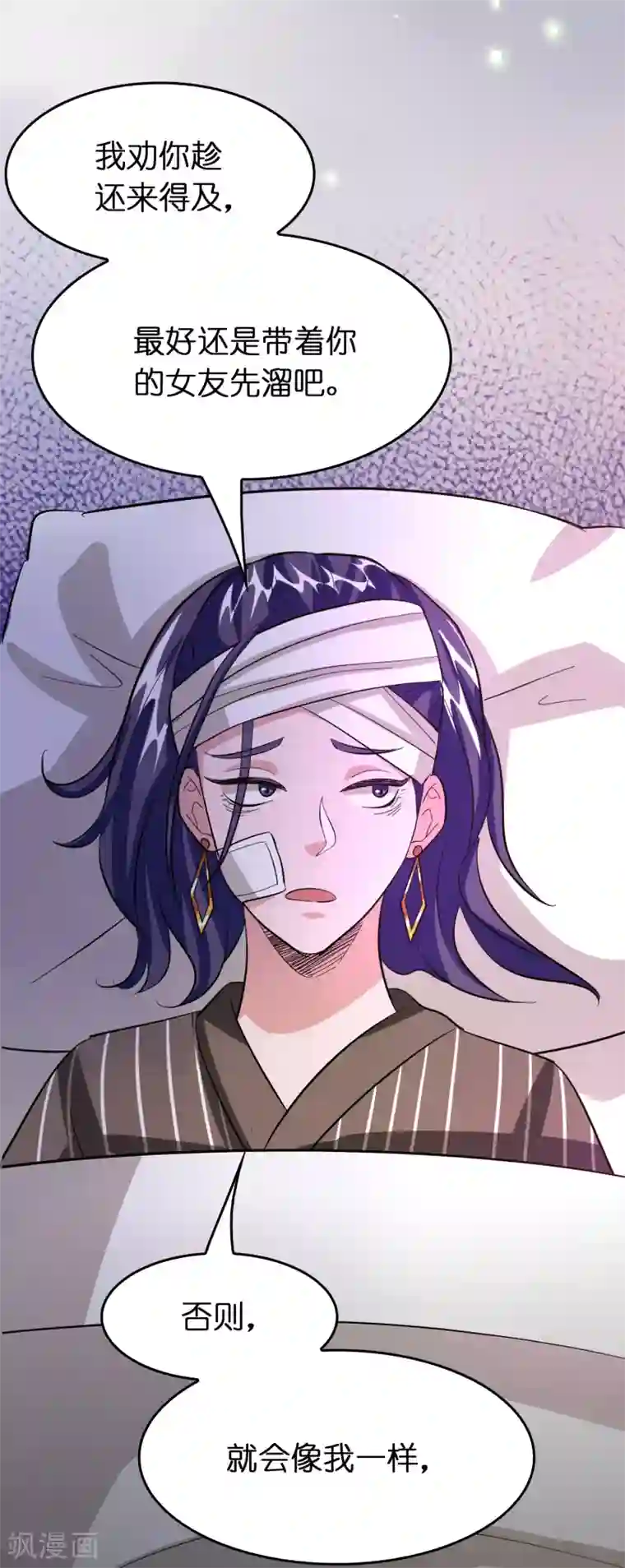 异界土豪供应商第80话 想要搞垮我女人的家族？？？