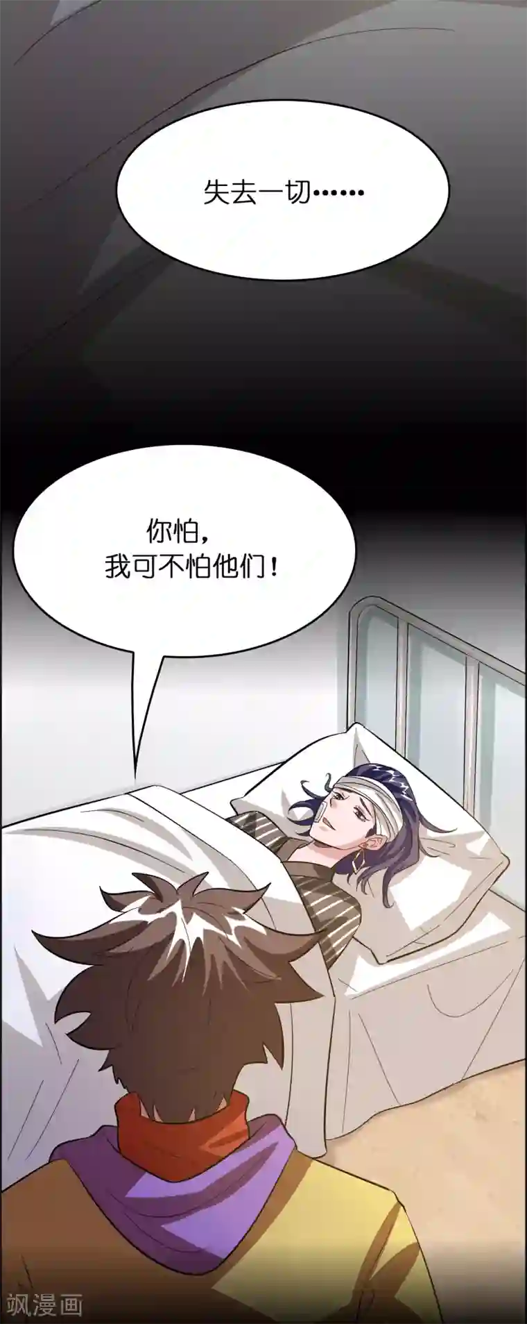异界土豪供应商第80话 想要搞垮我女人的家族？？？