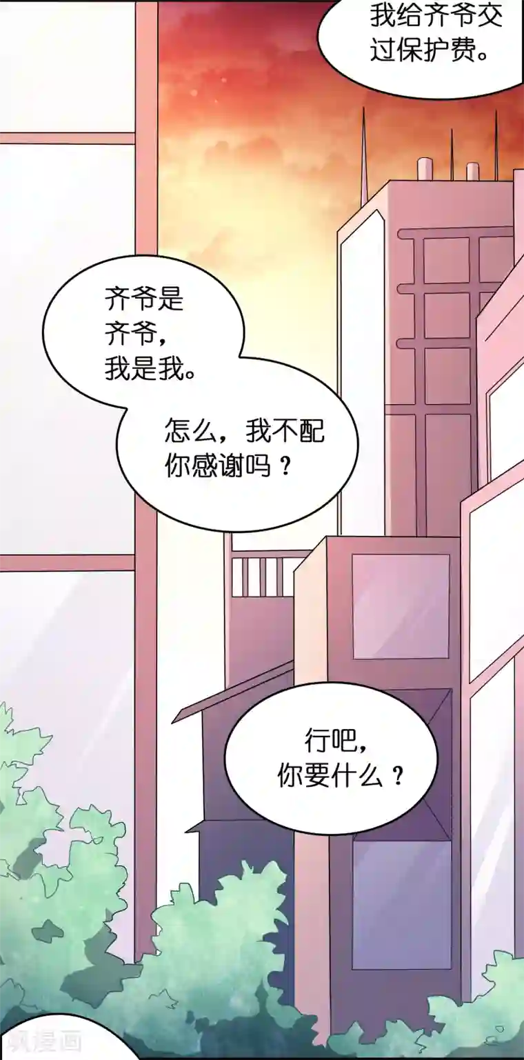 异界土豪供应商第80话 想要搞垮我女人的家族？？？