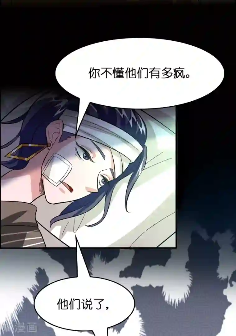 异界土豪供应商第80话 想要搞垮我女人的家族？？？