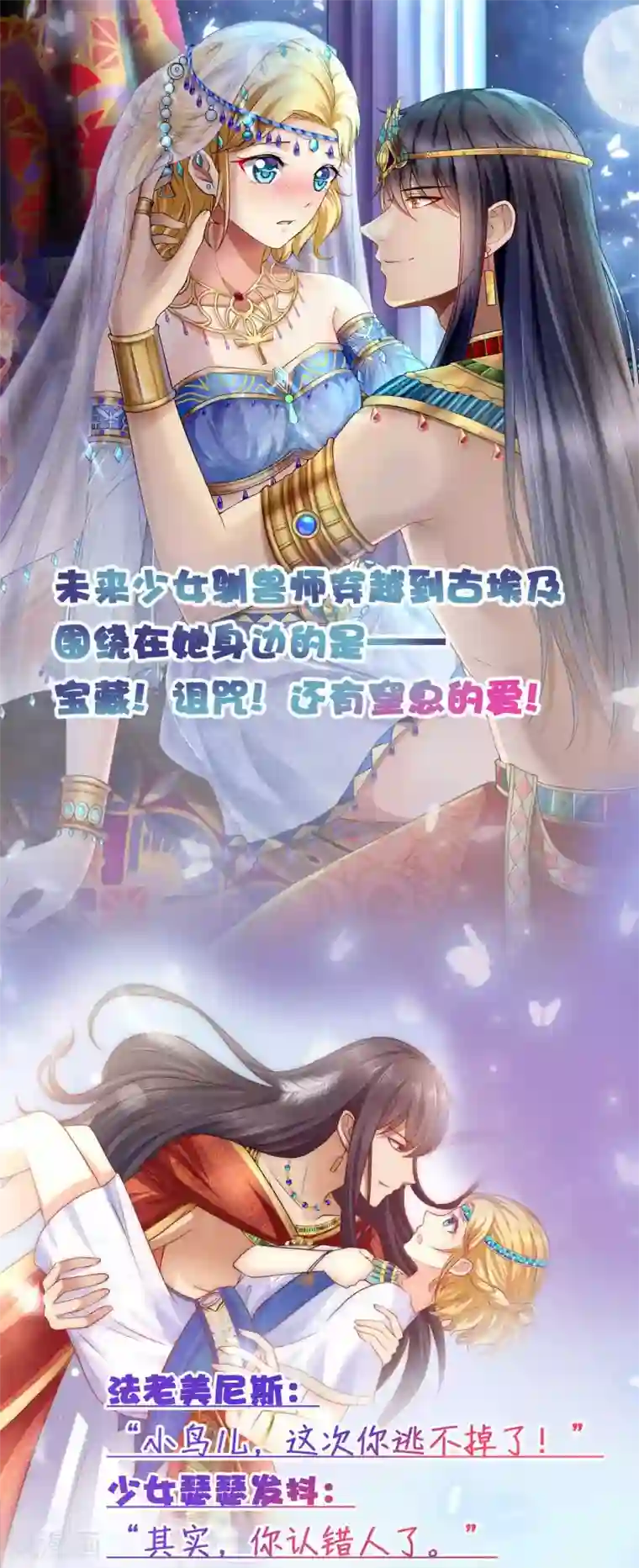 异界土豪供应商第80话 想要搞垮我女人的家族？？？