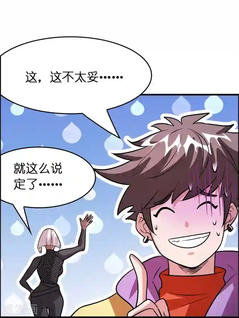 异界土豪供应商第80话 想要搞垮我女人的家族？？？