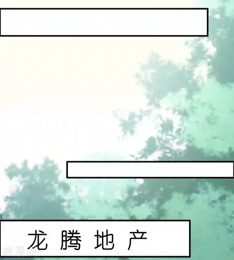 异界土豪供应商第80话 想要搞垮我女人的家族？？？