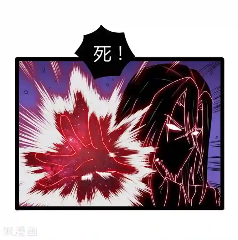 踏碎仙河第91话 体谅