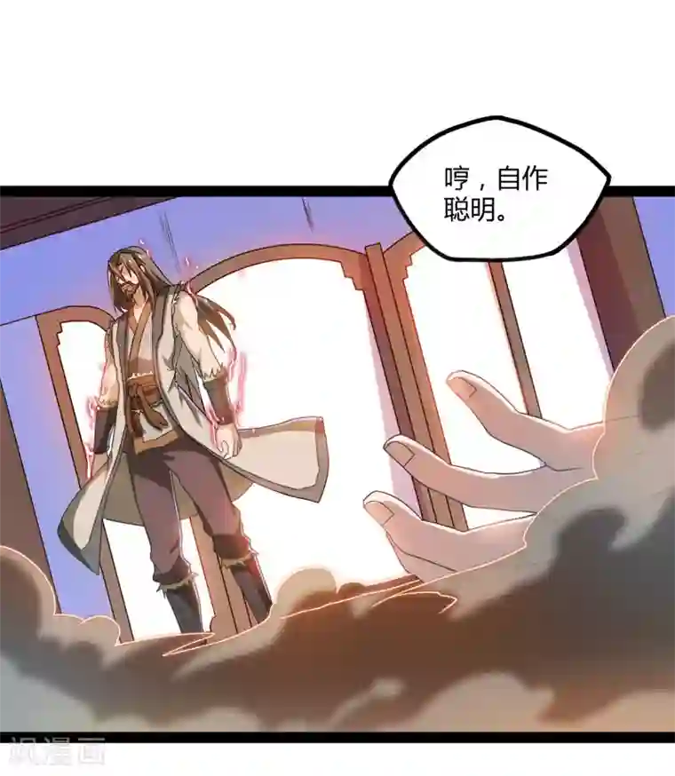 踏碎仙河第91话 体谅