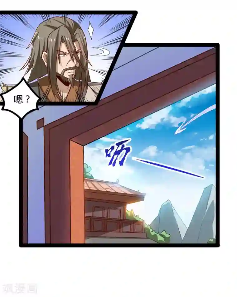 踏碎仙河第91话 体谅