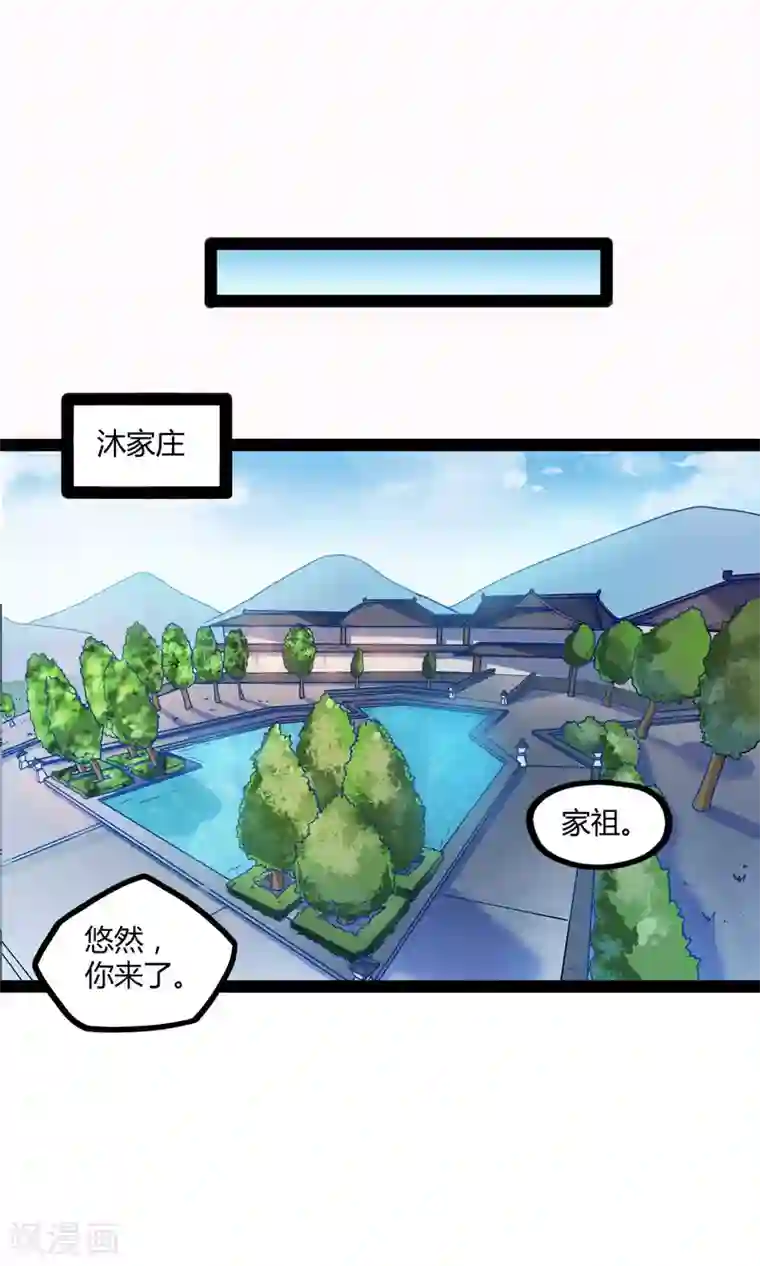 踏碎仙河第91话 体谅