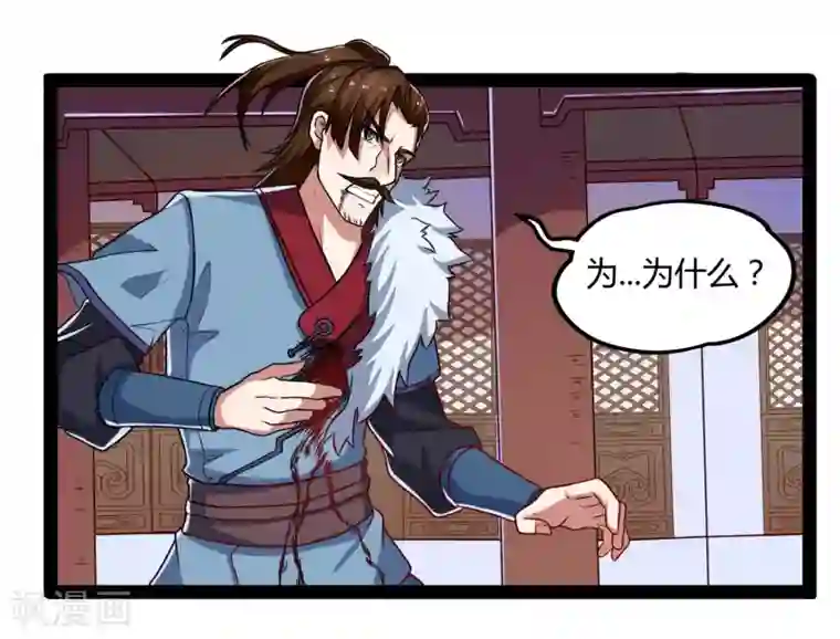 踏碎仙河第91话 体谅