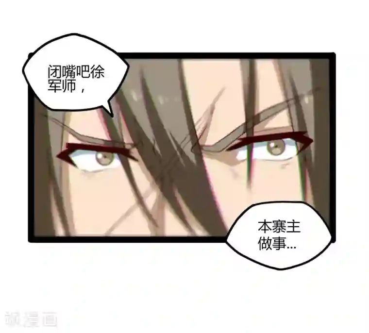 踏碎仙河第91话 体谅