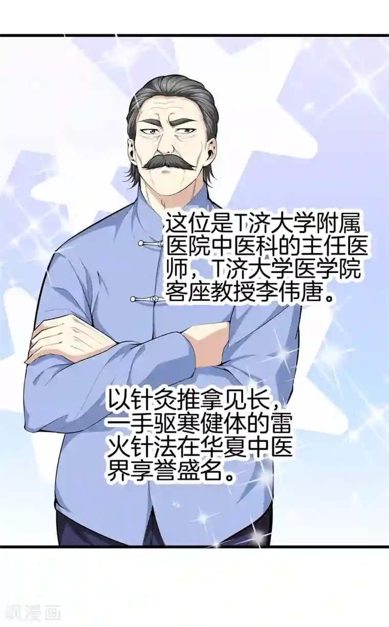 都市至尊第86话 混世魔王