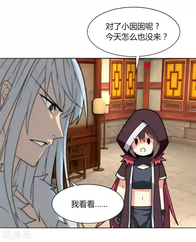 剑仁第86话 世界BOSS