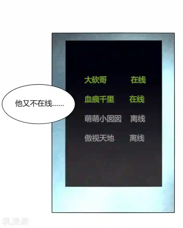 剑仁第86话 世界BOSS