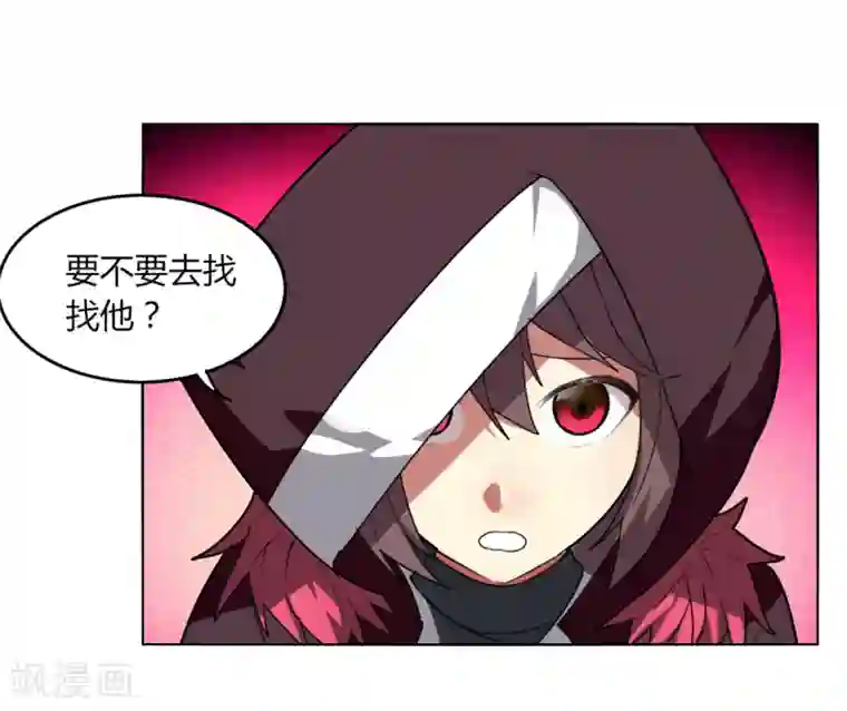 剑仁第86话 世界BOSS