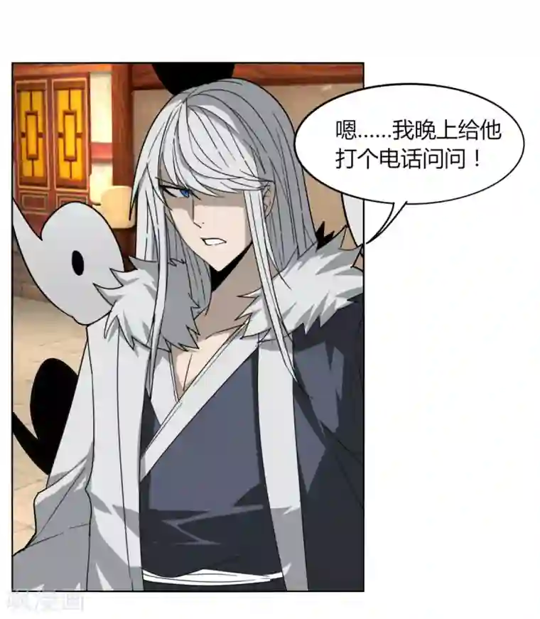剑仁第86话 世界BOSS