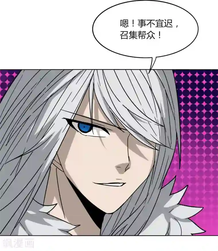 剑仁第86话 世界BOSS