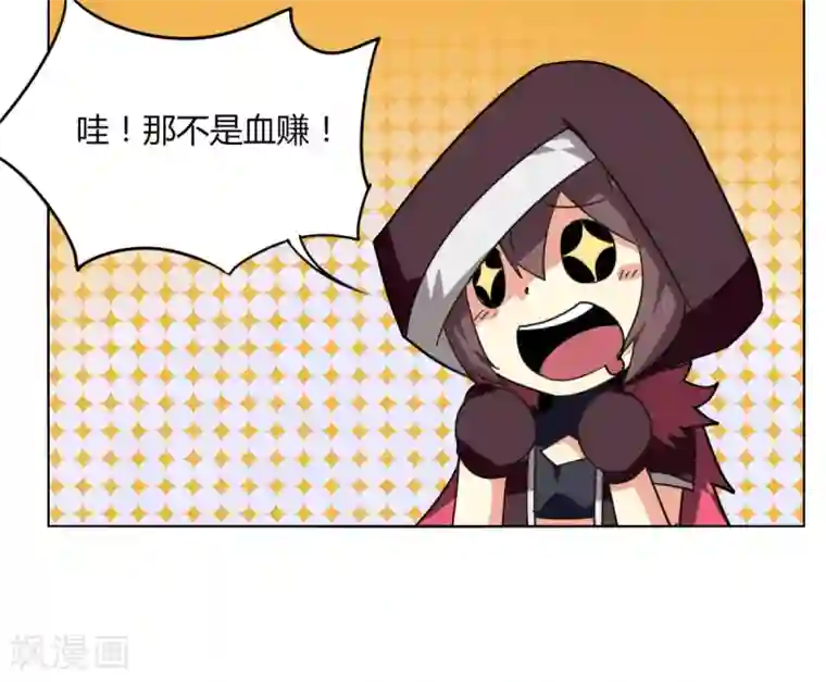 剑仁第86话 世界BOSS