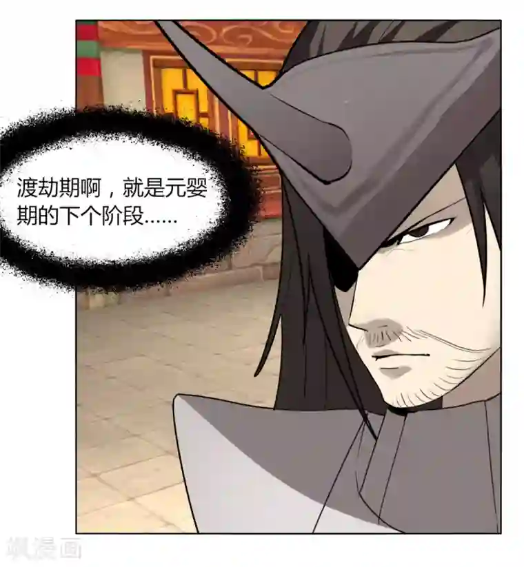 剑仁第86话 世界BOSS