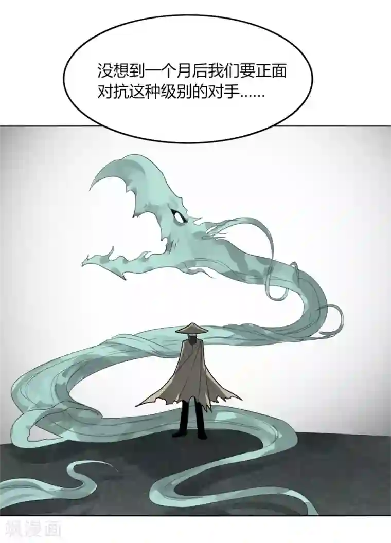剑仁第86话 世界BOSS