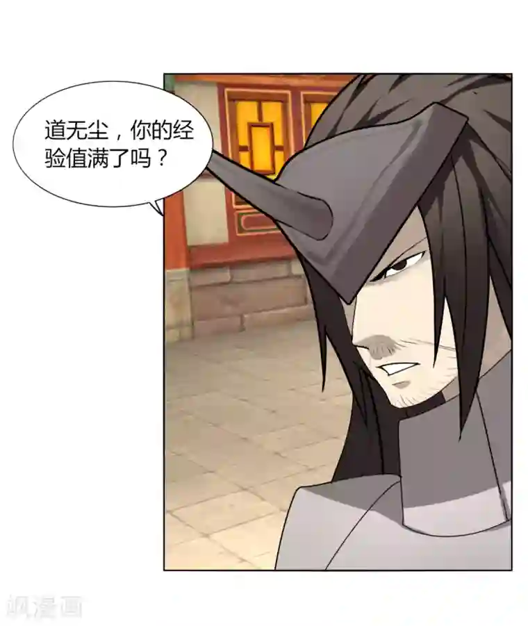剑仁第86话 世界BOSS
