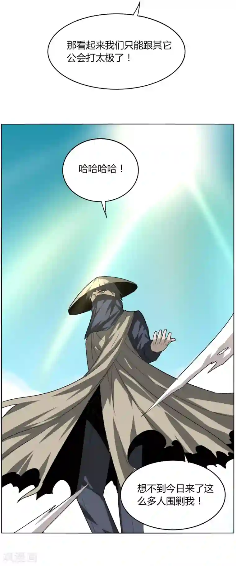 剑仁第86话 世界BOSS