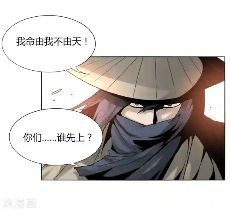 剑仁第86话 世界BOSS