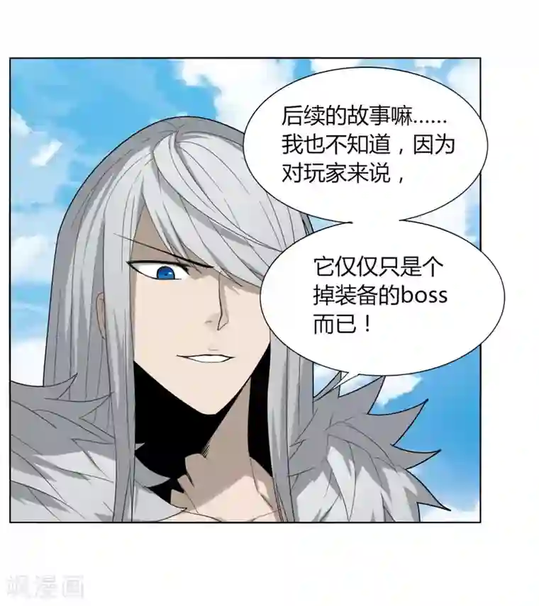 剑仁第86话 世界BOSS