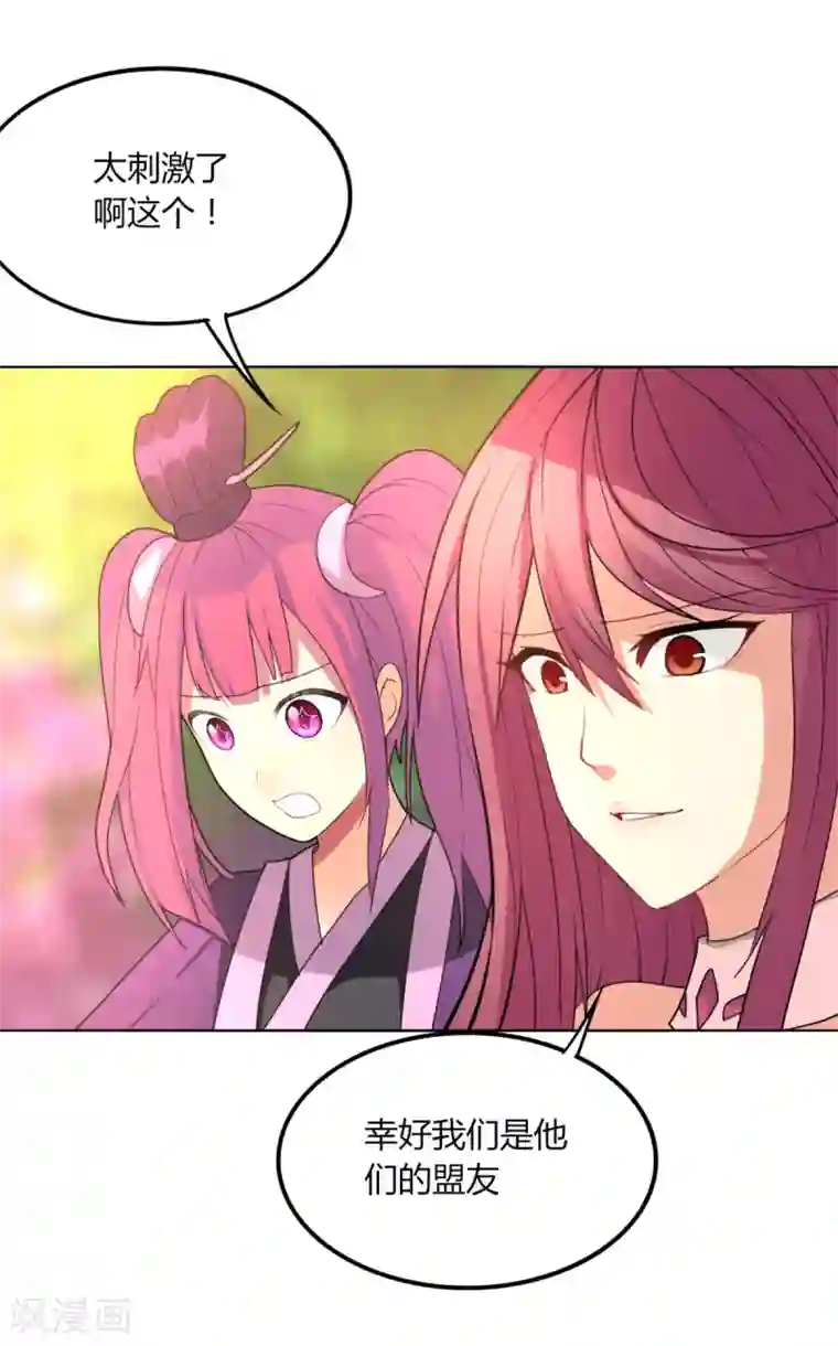 剑仁第86话 世界BOSS