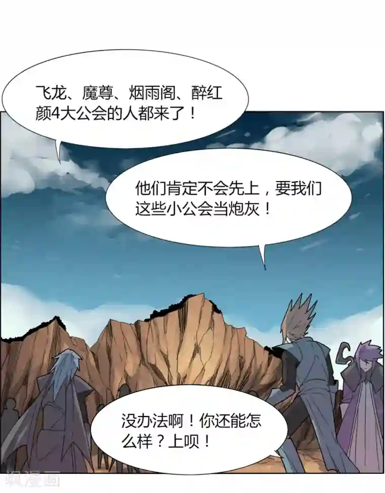 剑仁第86话 世界BOSS